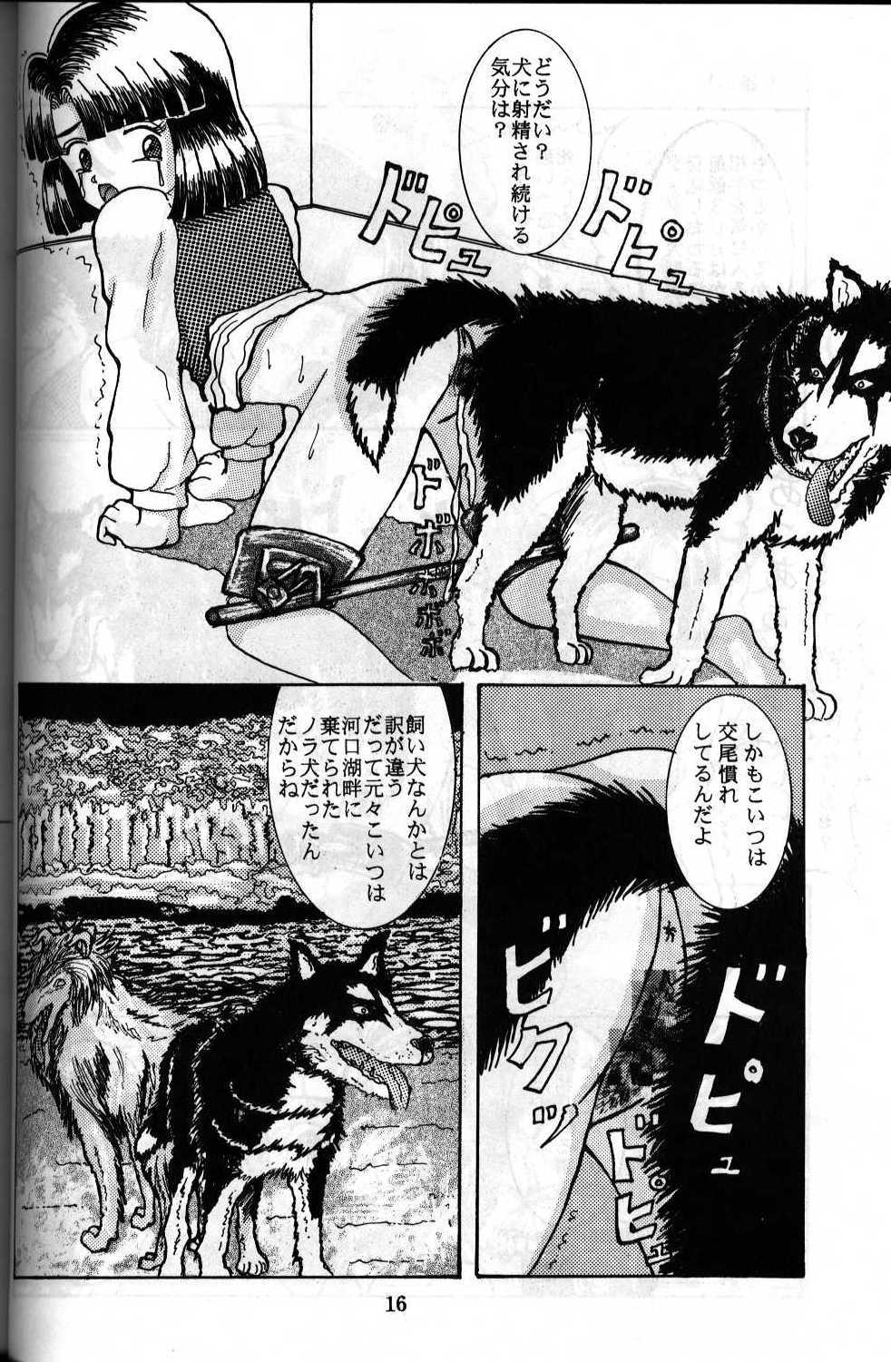 [日本神党 (鷹派神)] 犬が嫌い