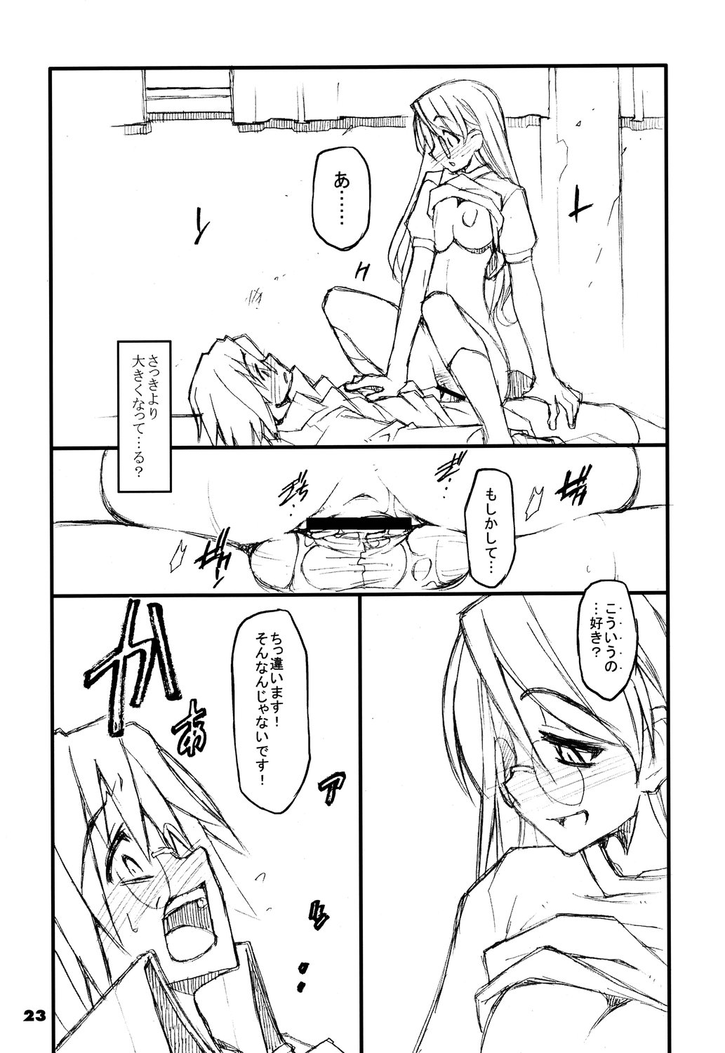 (COMIC1) [niesox (たもりただぢ)] GO MY WAY!!