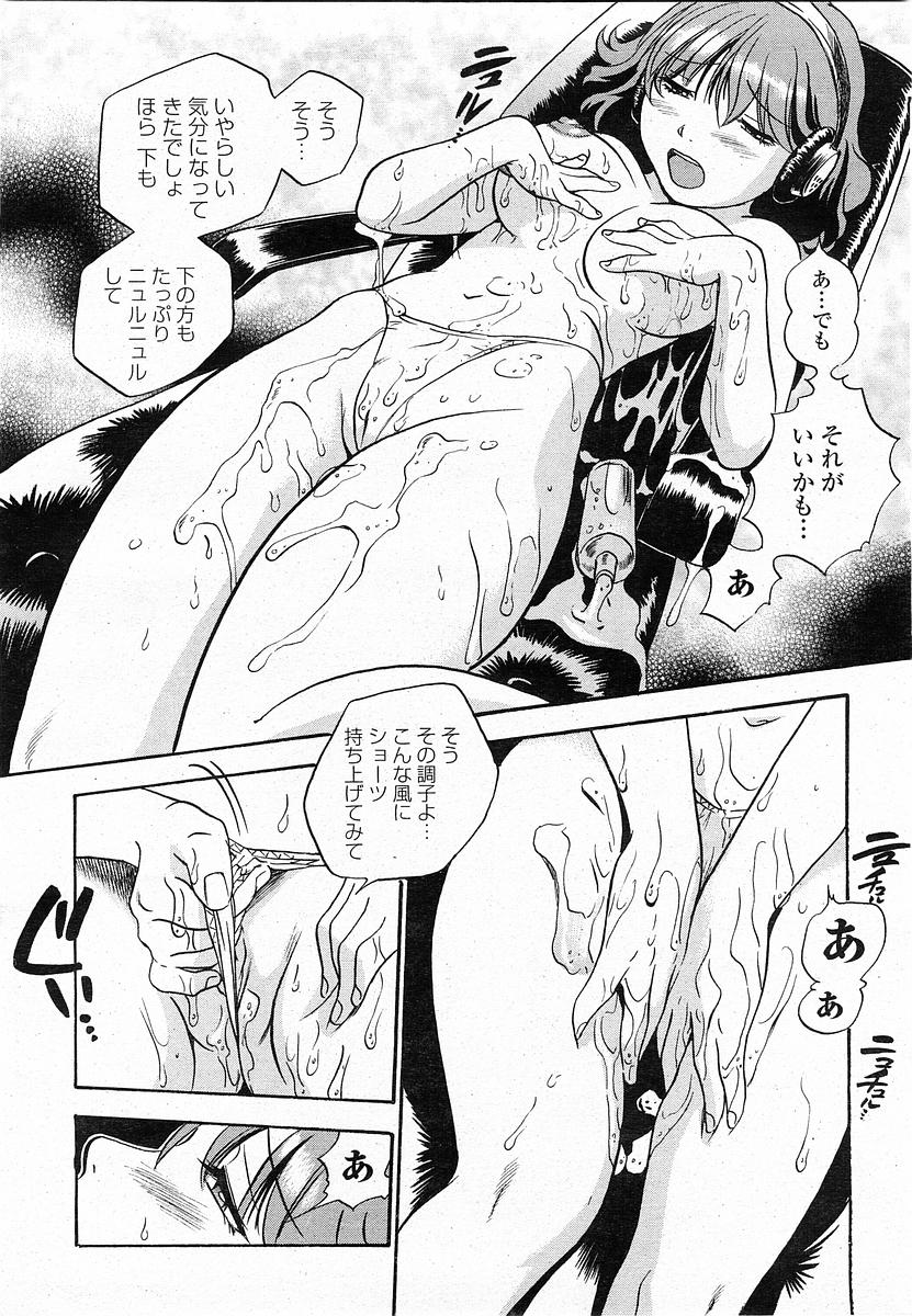 COMIC 桃姫 2003年12月号