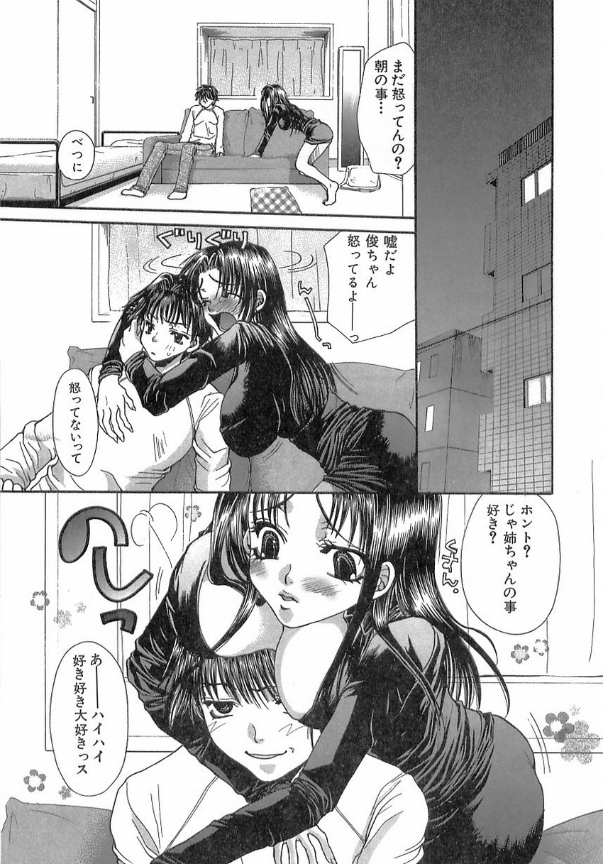 [藤茗みえる] 禁姦・妹萌え