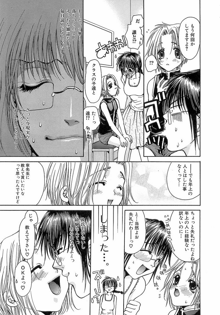 [藤茗みえる] 禁姦・妹萌え