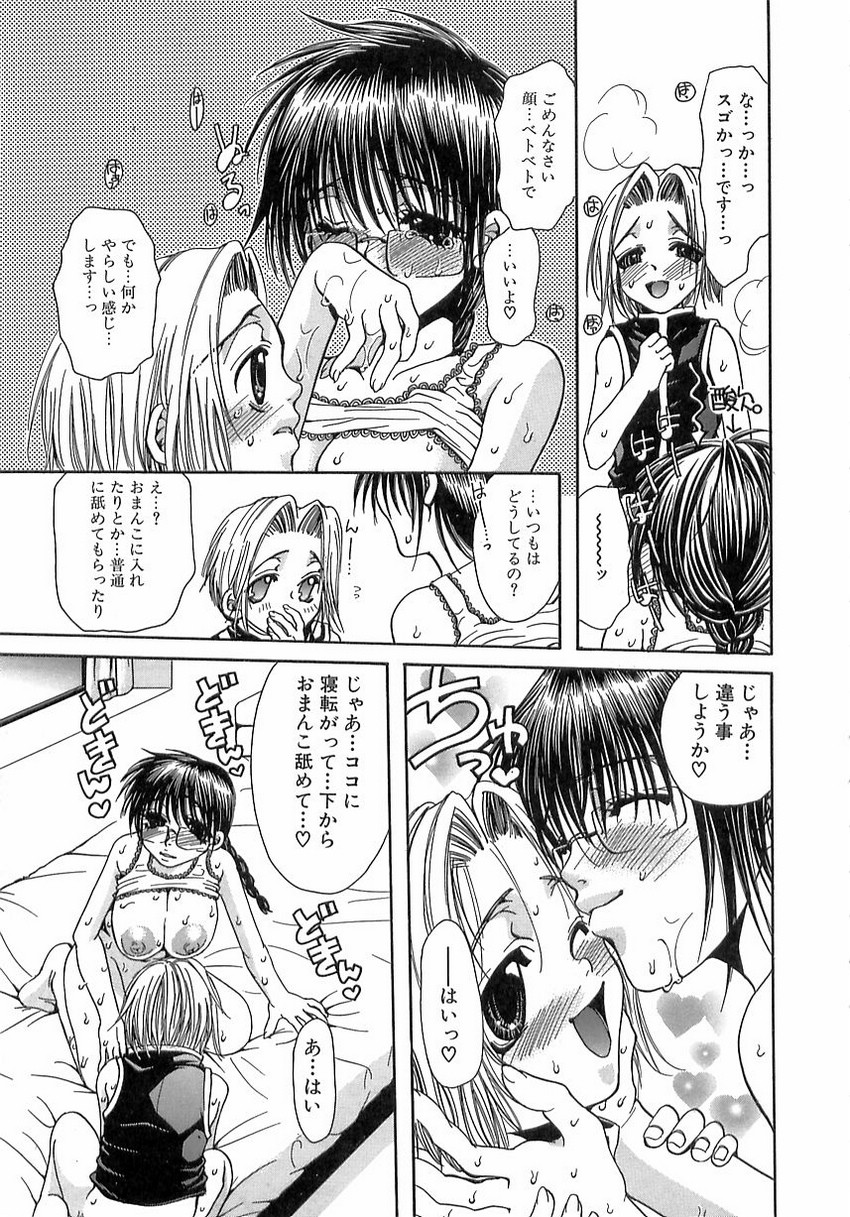 [藤茗みえる] 禁姦・妹萌え