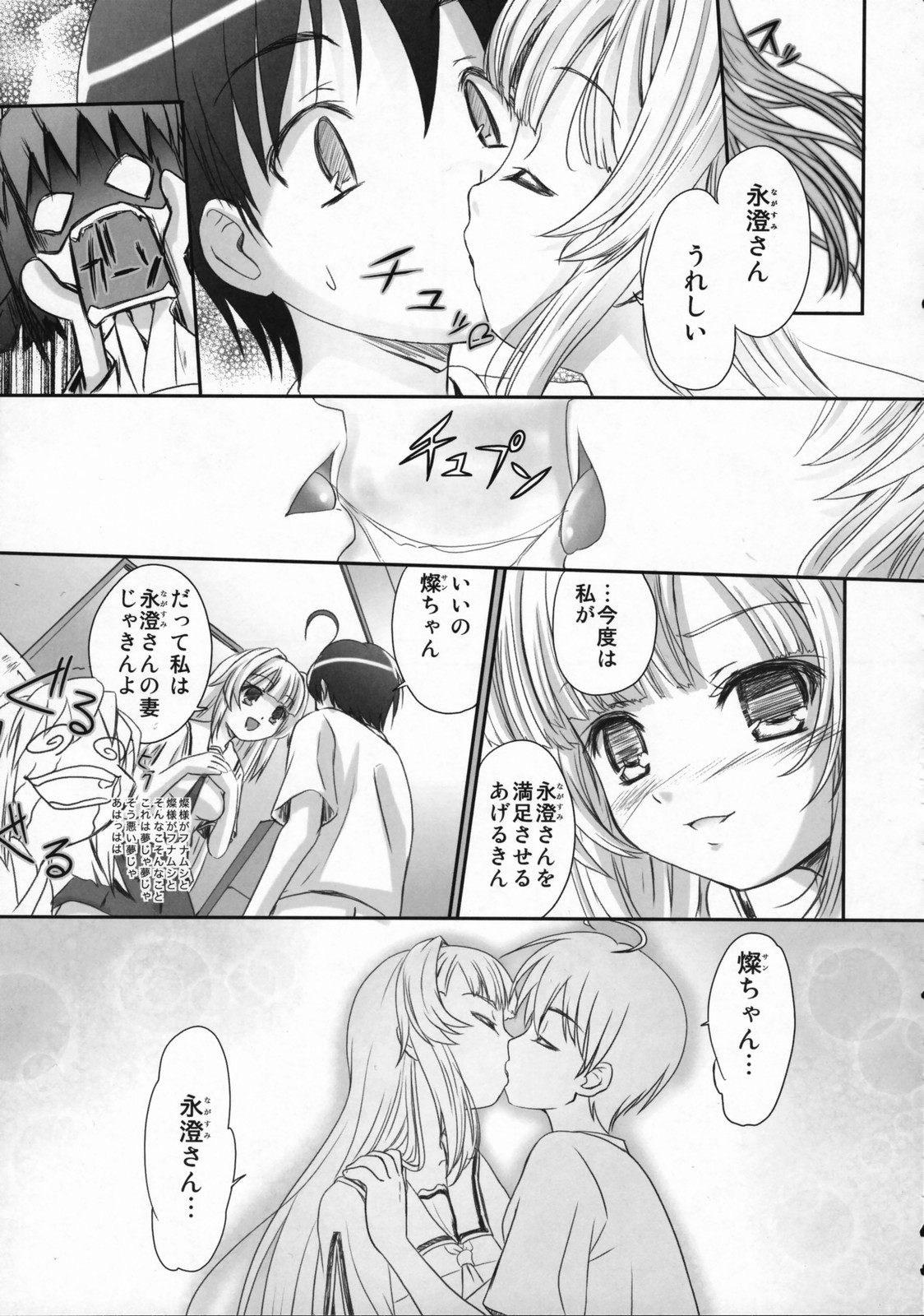 (C72) [たまらんち (Q-Gaku)] 人魚姫と書いて任侠姫と読むきん (瀬戸の花嫁)