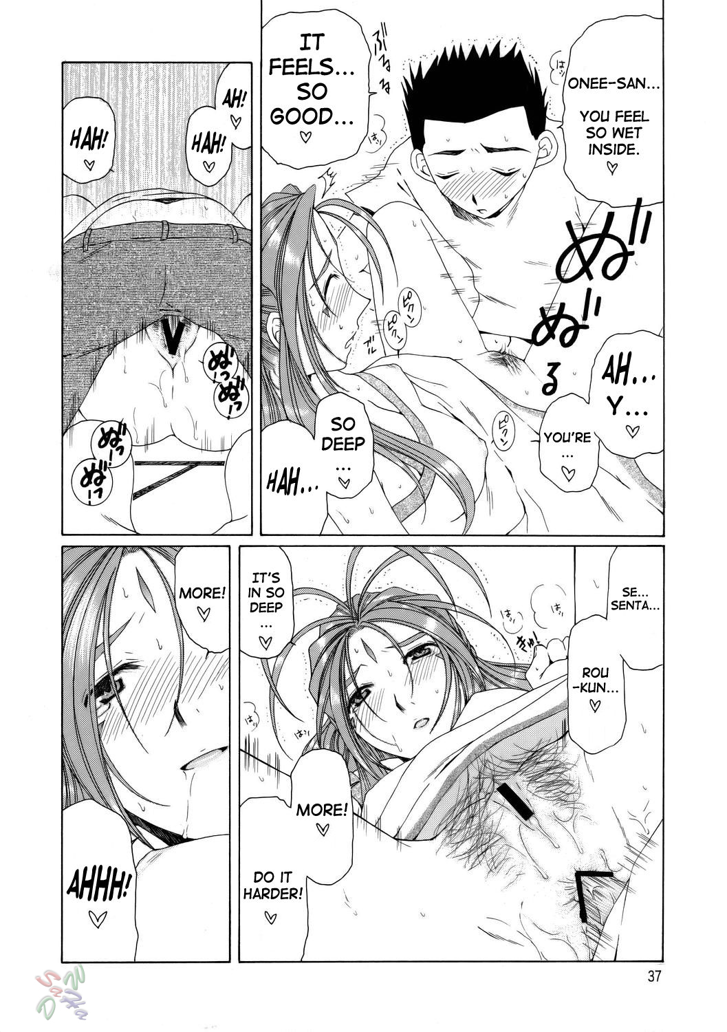 (C68) [血祭屋本舗、彩画堂、メカニカルコード (朝凪葵、彩画堂、高橋こばと)] The sport of fortune (ああっ女神さまっ) [英訳]