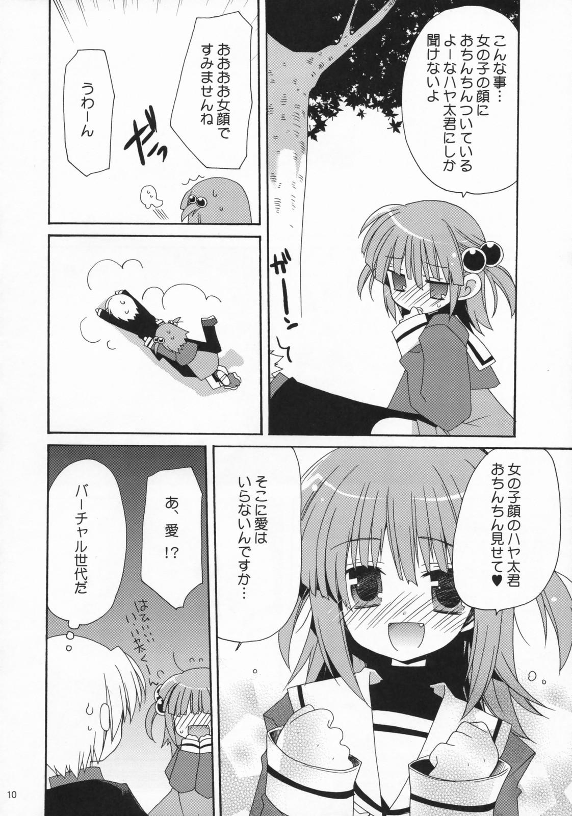 (C72) [ciaociao (あらきかなお)] HAPPY EDEN 4 (ハヤテのごとく！)