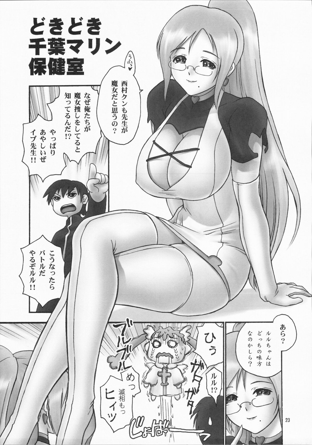 (C72) [へらぶな (いるまかみり)] どきどき魔女っ娘裁判所 (どきどき魔女神判!)