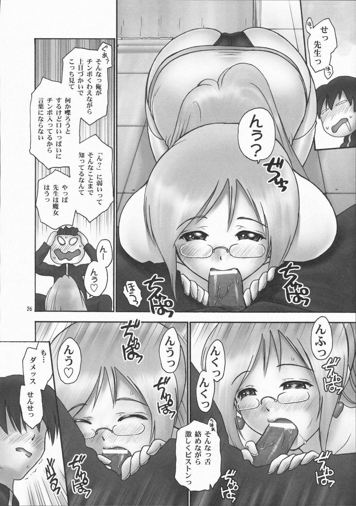 (C72) [へらぶな (いるまかみり)] どきどき魔女っ娘裁判所 (どきどき魔女神判!)