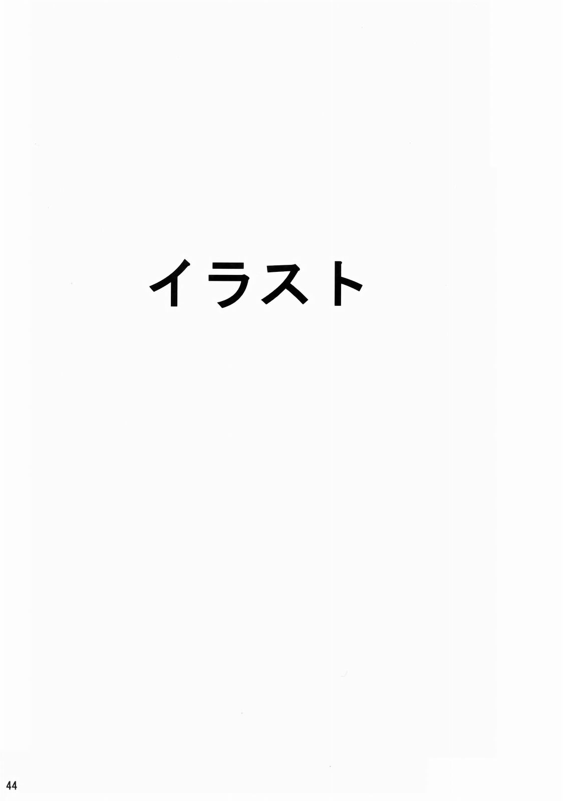 [のの屋 (野々村秀樹)] いくいくまりんちゃん～ハードコア～①