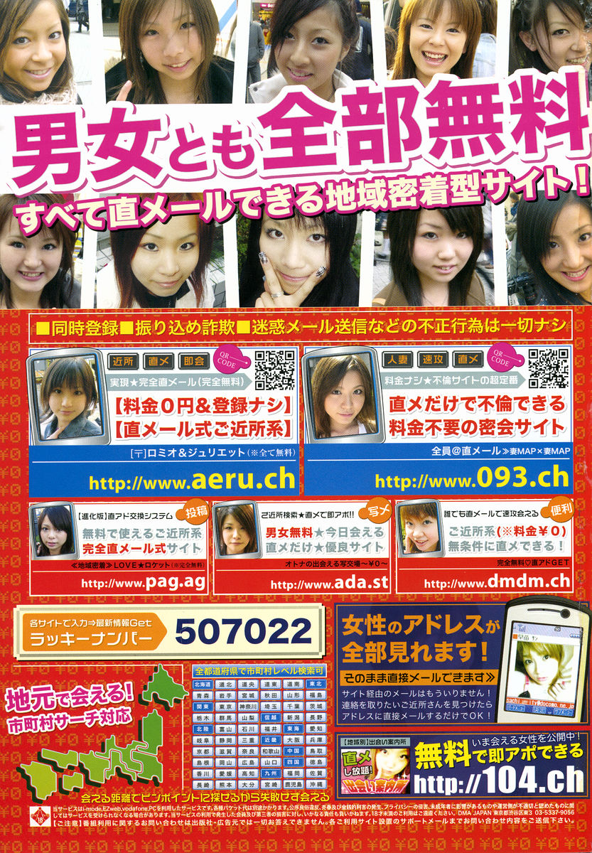 COMIC 桃姫 2005年08月号