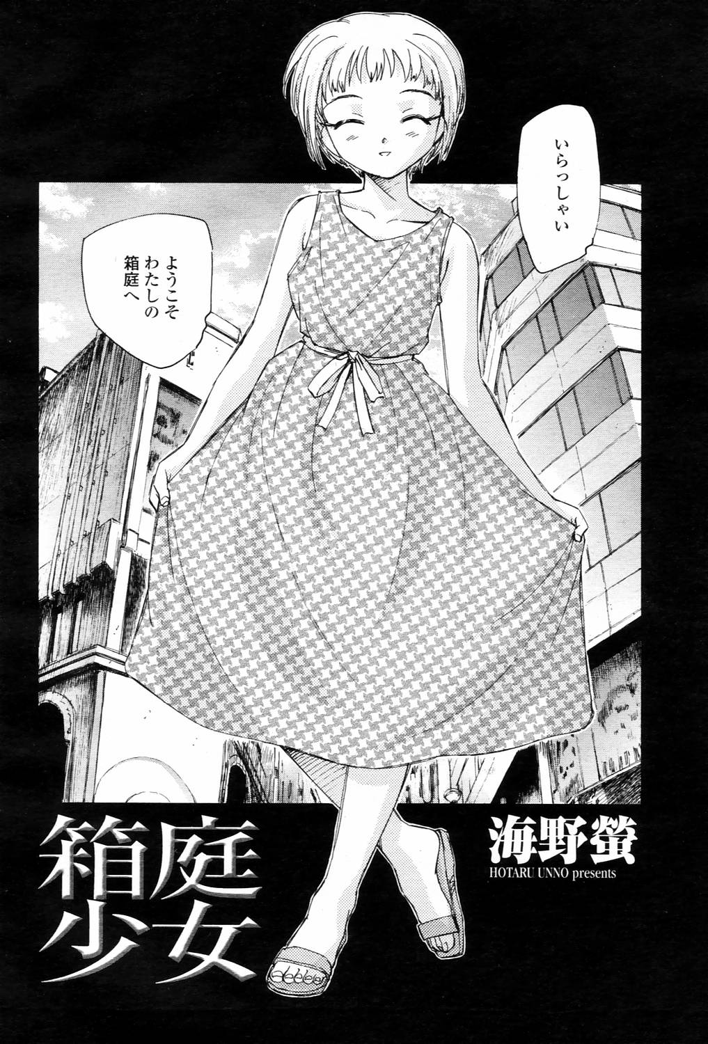 COMIC 桃姫 2006年3月号 Vol.65
