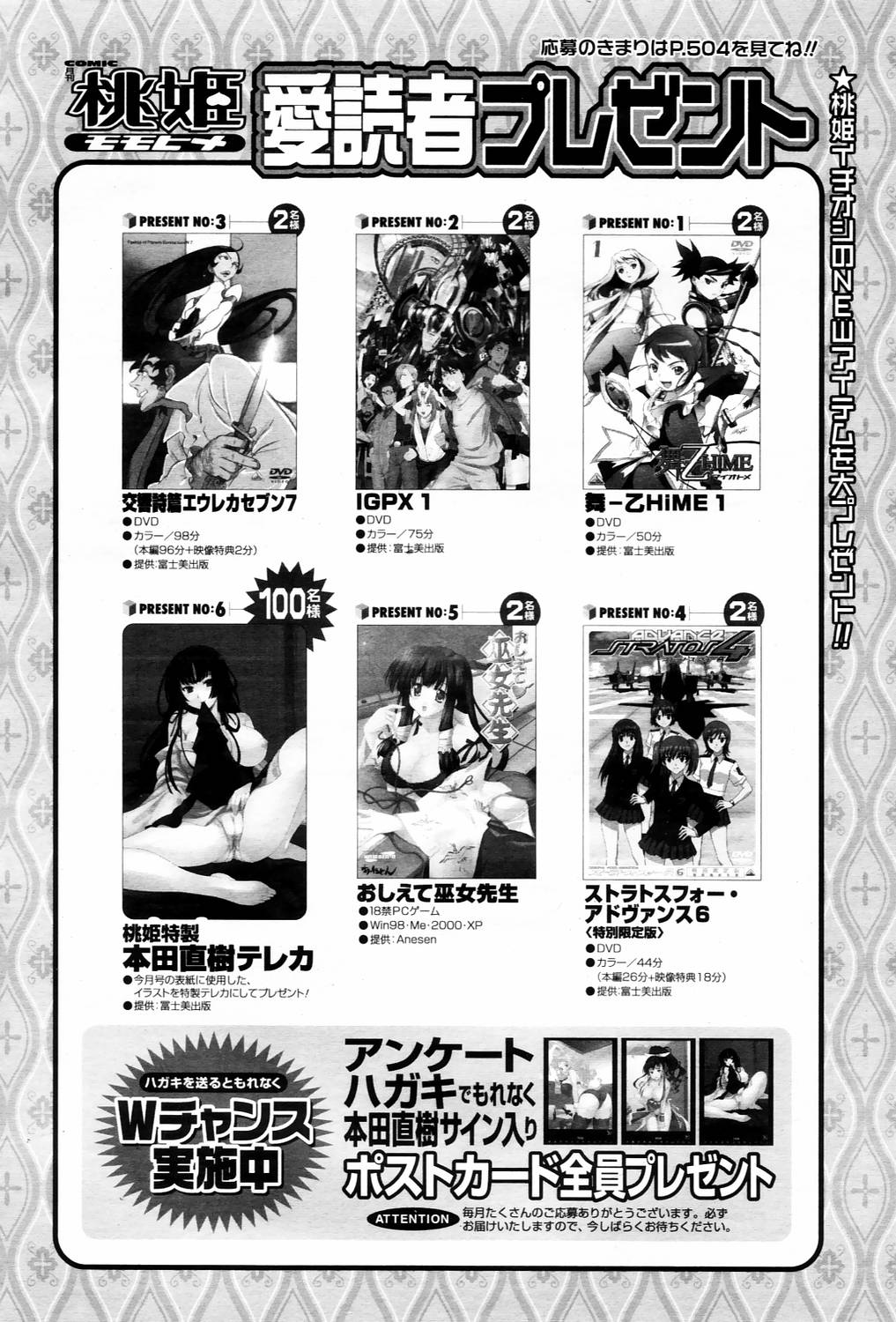 COMIC 桃姫 2006年3月号 Vol.65