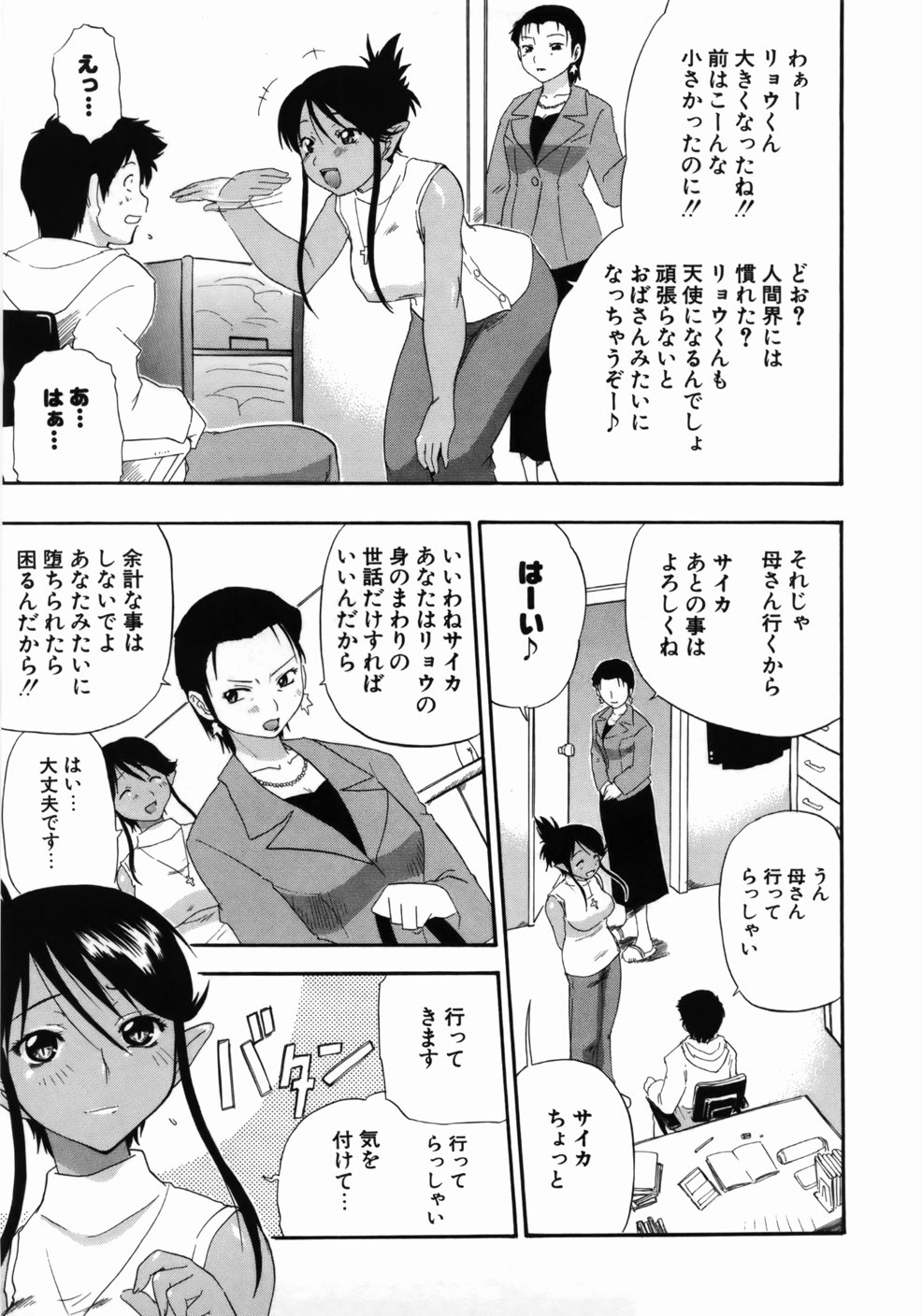 [吉川かば夫] 完全おっぱい宣言