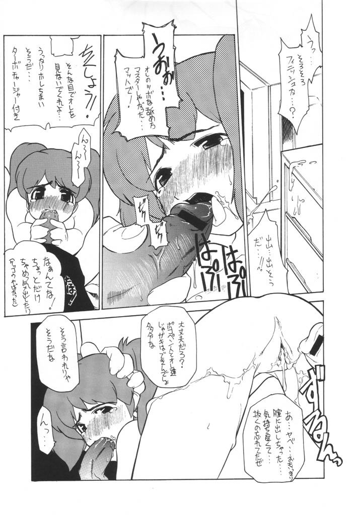 (C61) [Zた袋猫はうす (魚肉ん)] ケロロな生活 2 (ケロロ軍曹)