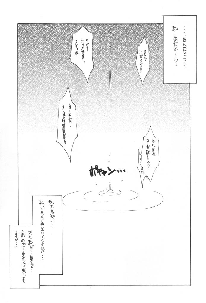 (C61) [Zた袋猫はうす (魚肉ん)] ケロロな生活 2 (ケロロ軍曹)