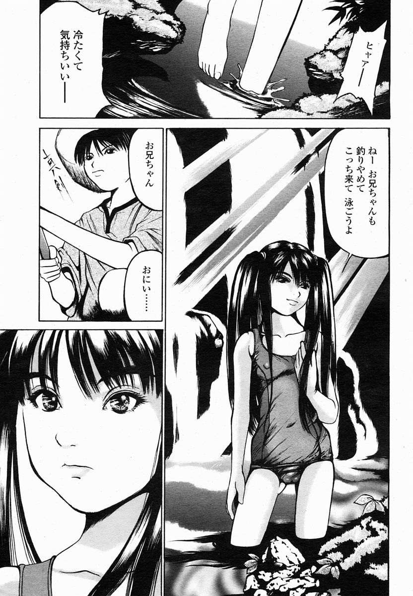 COMIC 桃姫 2005年02月号