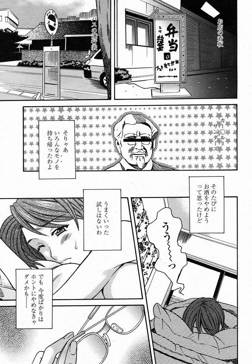 COMIC 桃姫 2005年02月号