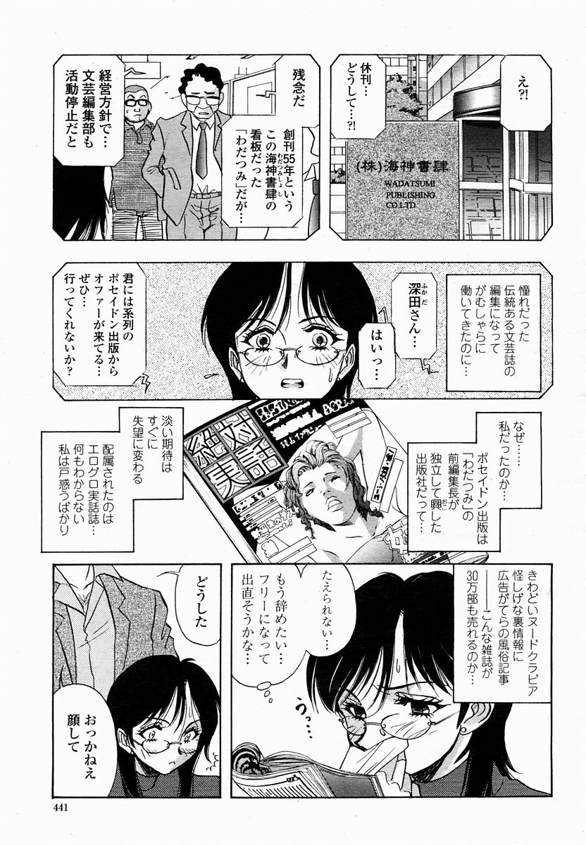 COMIC 桃姫 2005年02月号