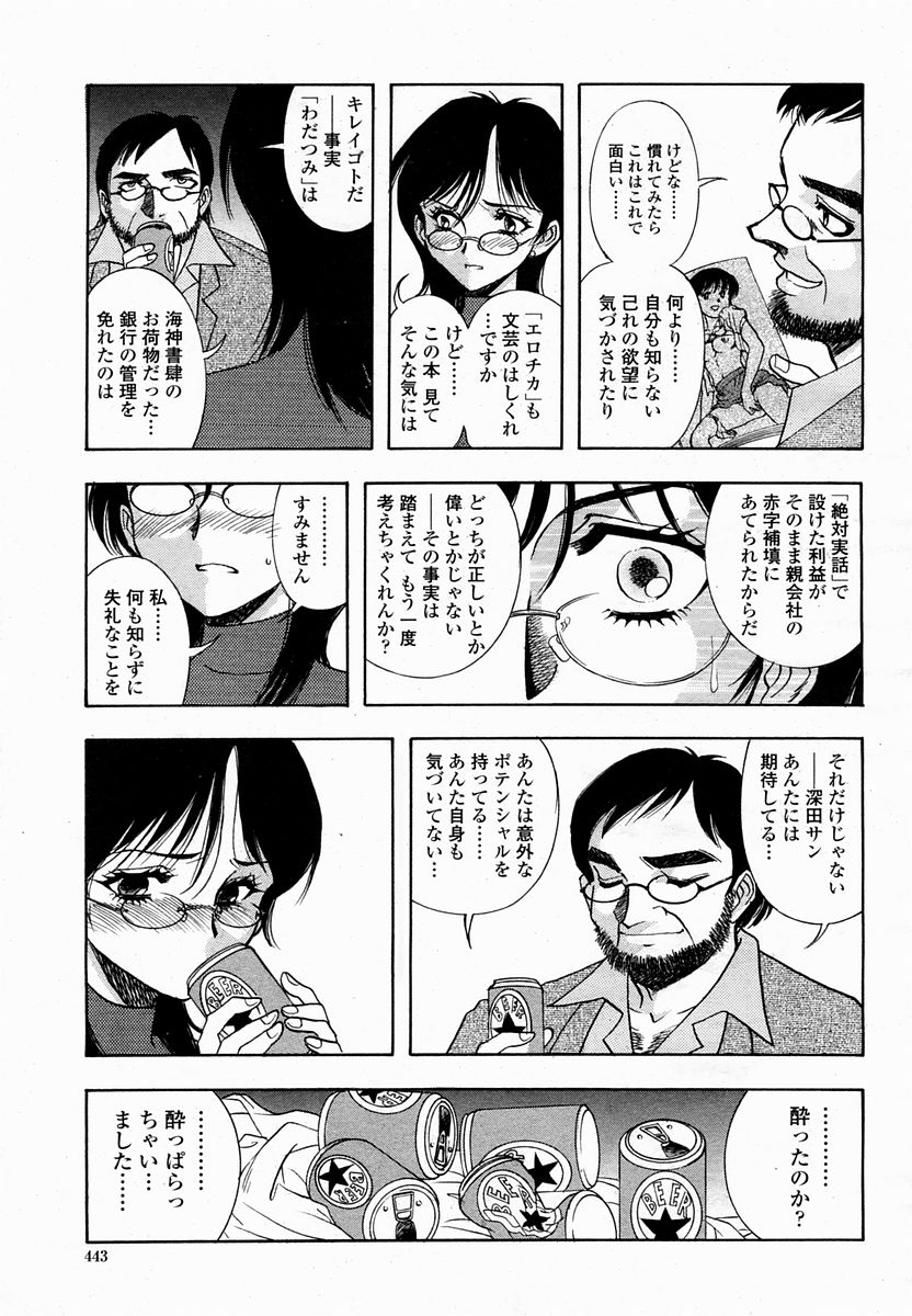 COMIC 桃姫 2005年02月号