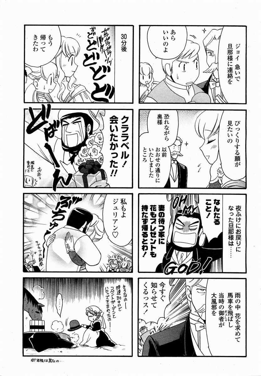 COMIC 桃姫 2005年02月号