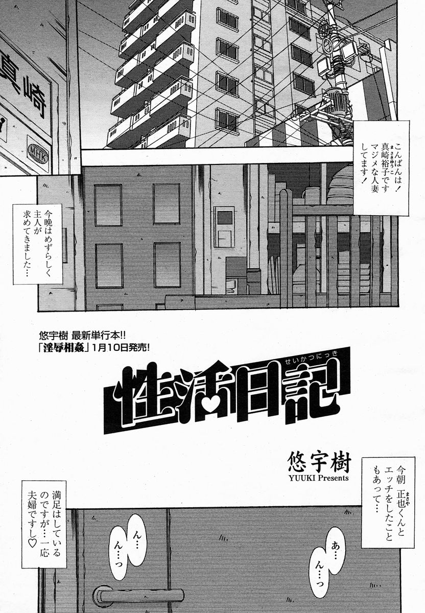 COMIC 桃姫 2005年02月号