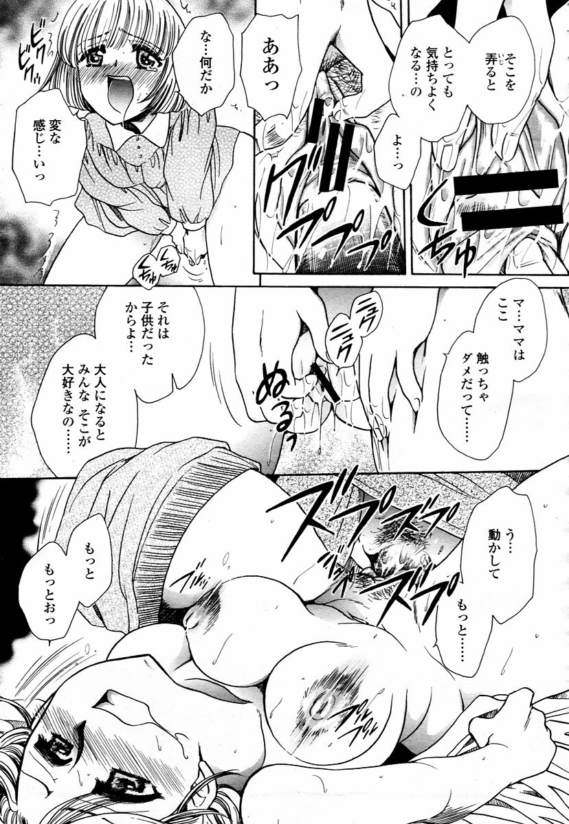 COMIC 桃姫 2006年01月号