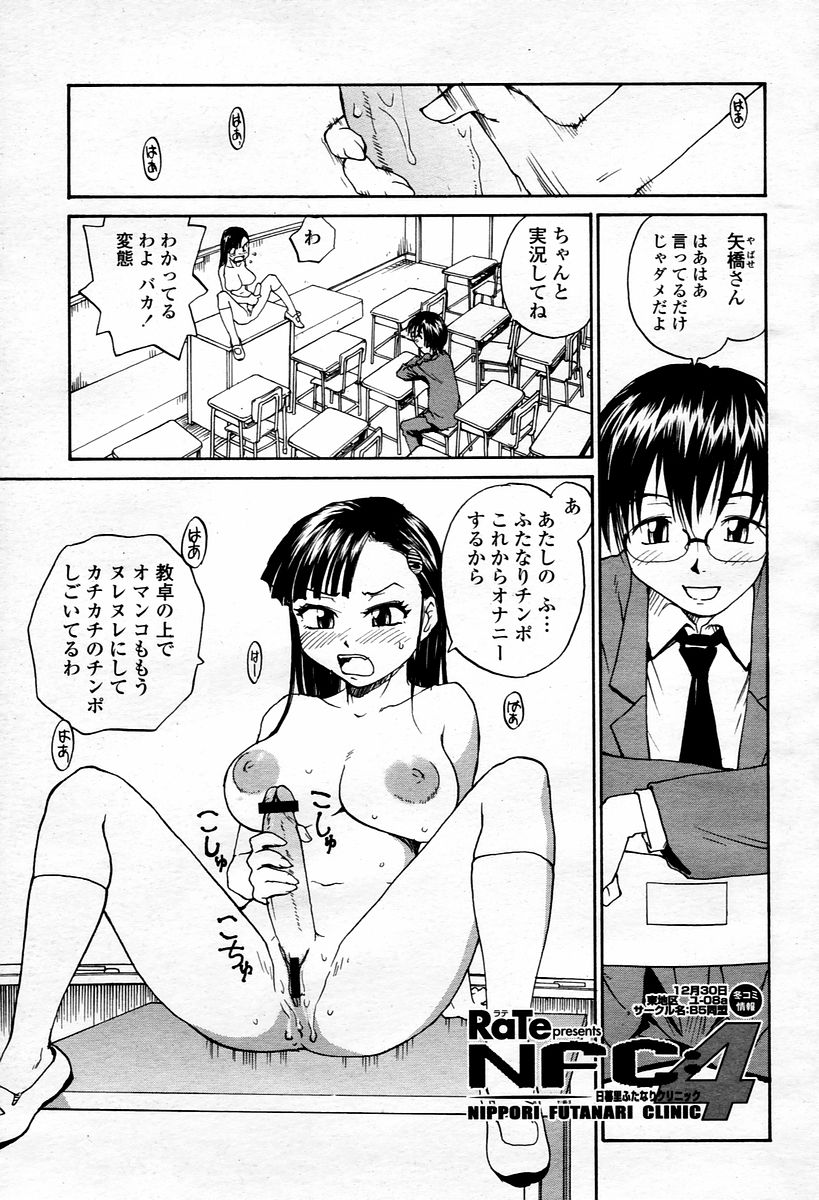 COMIC 桃姫 2006年01月号