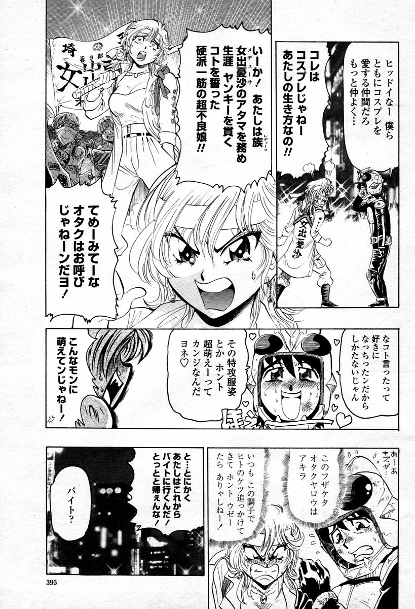 COMIC 桃姫 2006年01月号