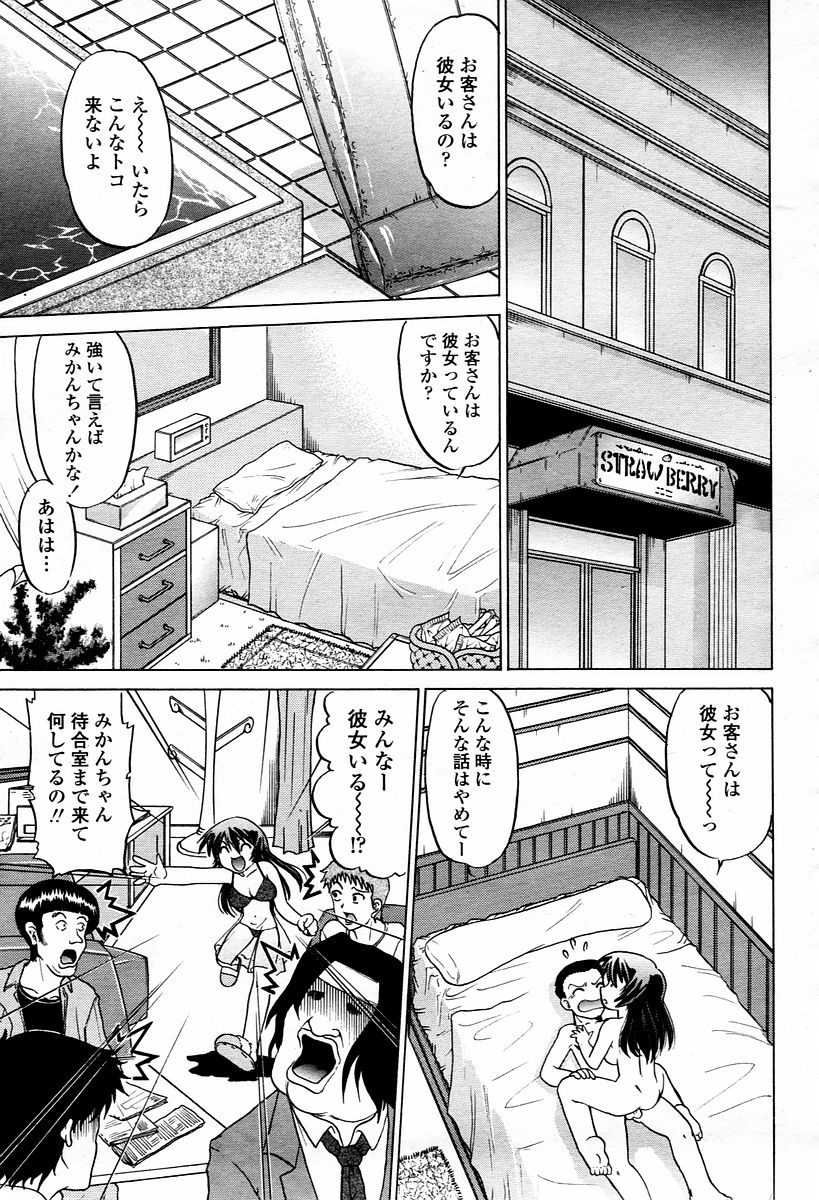 COMIC 桃姫 2006年01月号