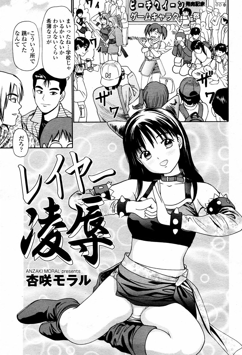 COMIC 桃姫 2006年01月号