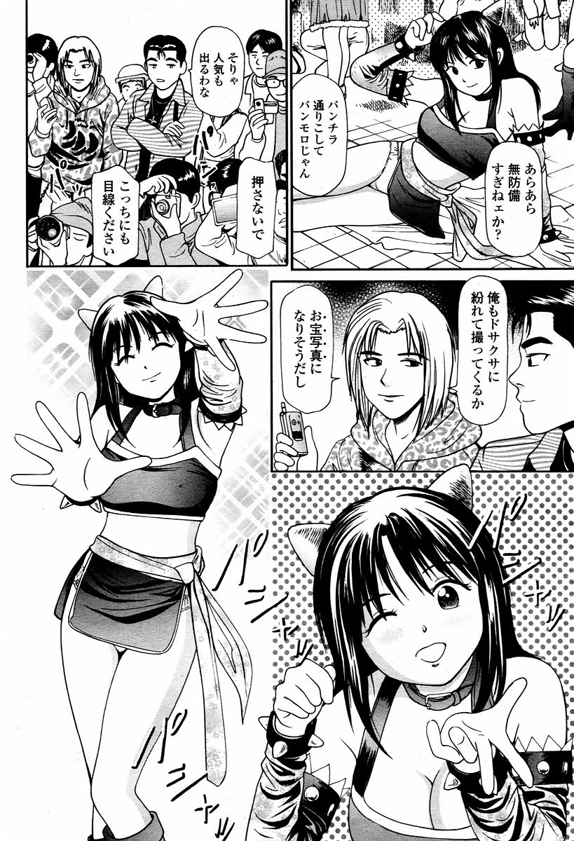 COMIC 桃姫 2006年01月号