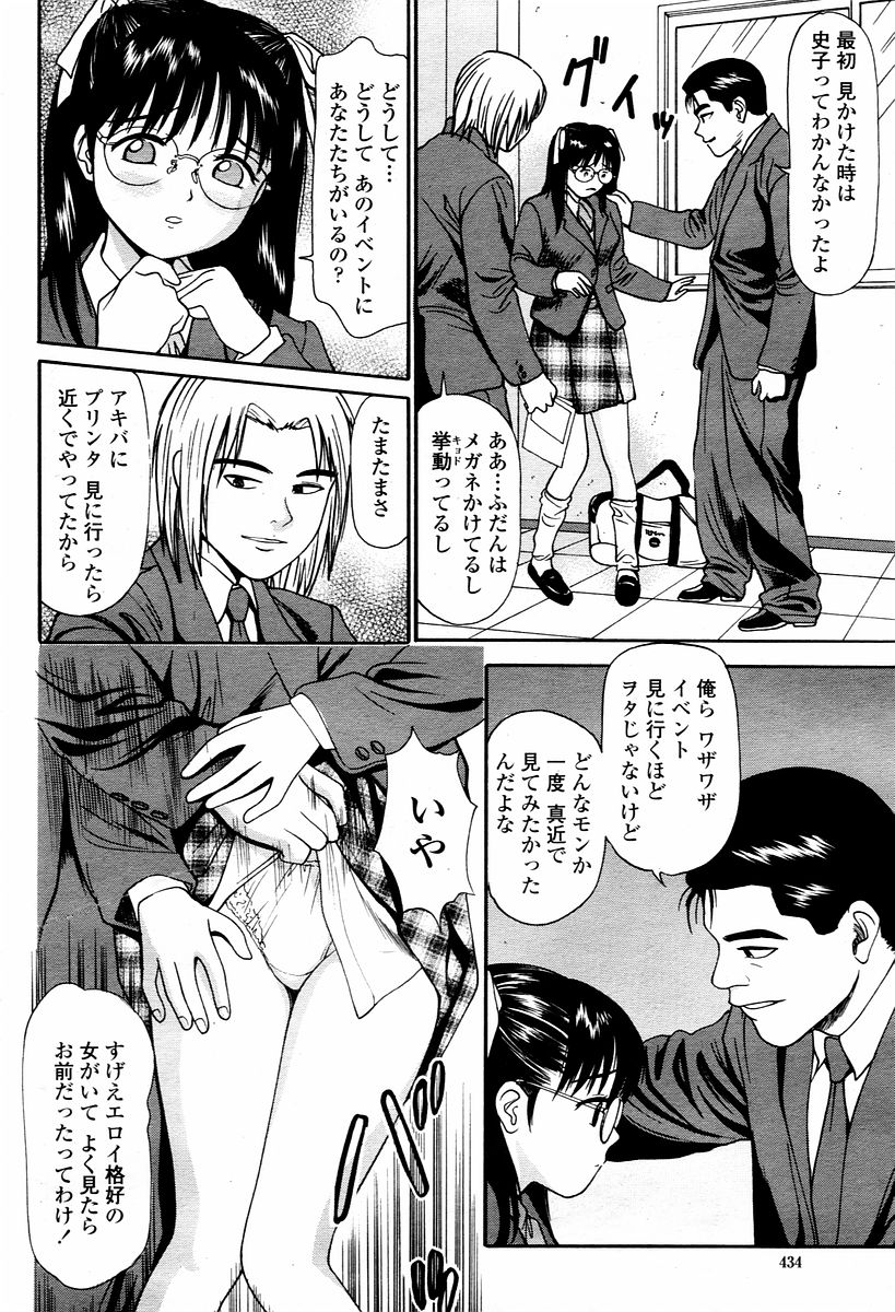 COMIC 桃姫 2006年01月号