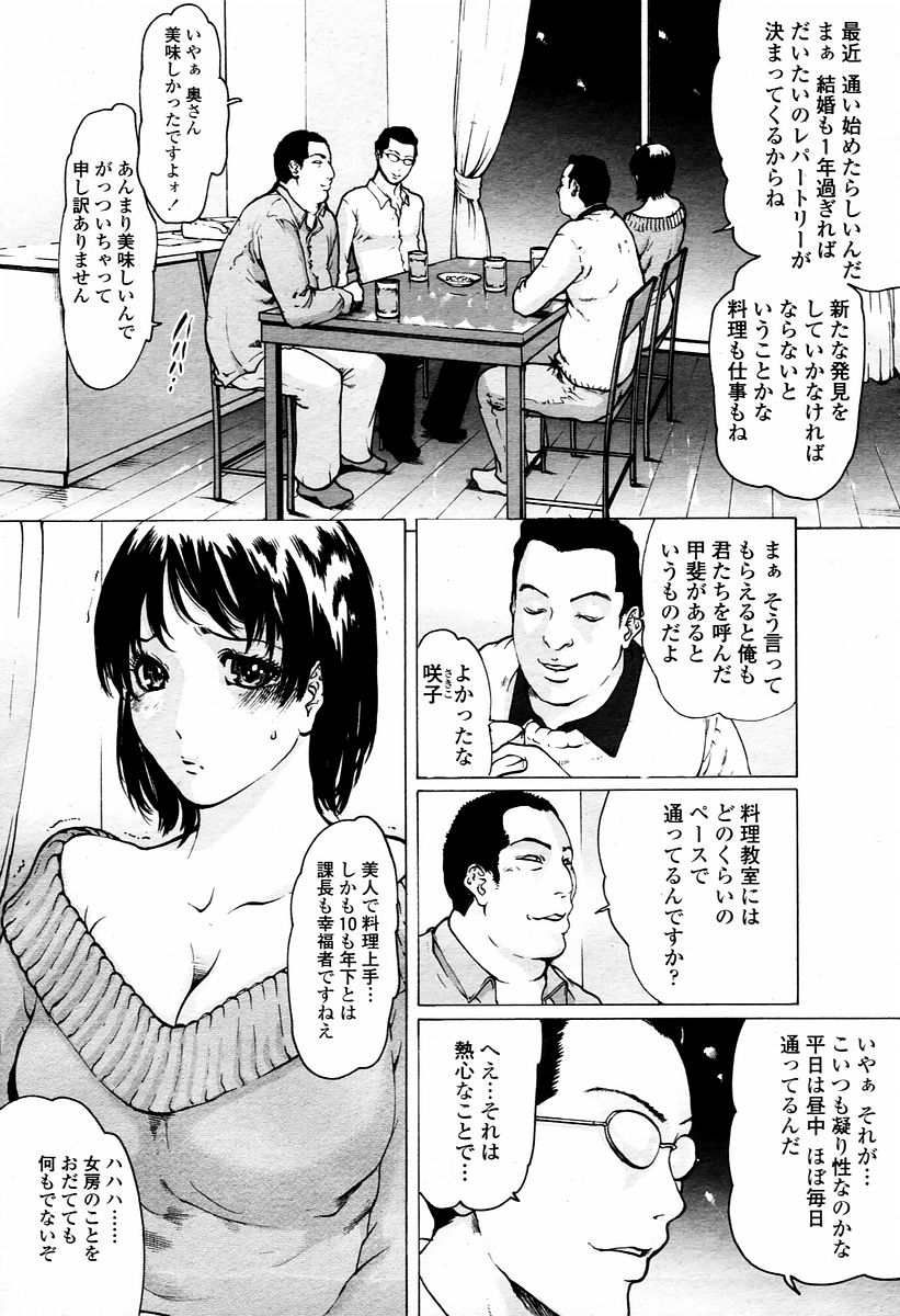 COMIC 桃姫 2006年01月号