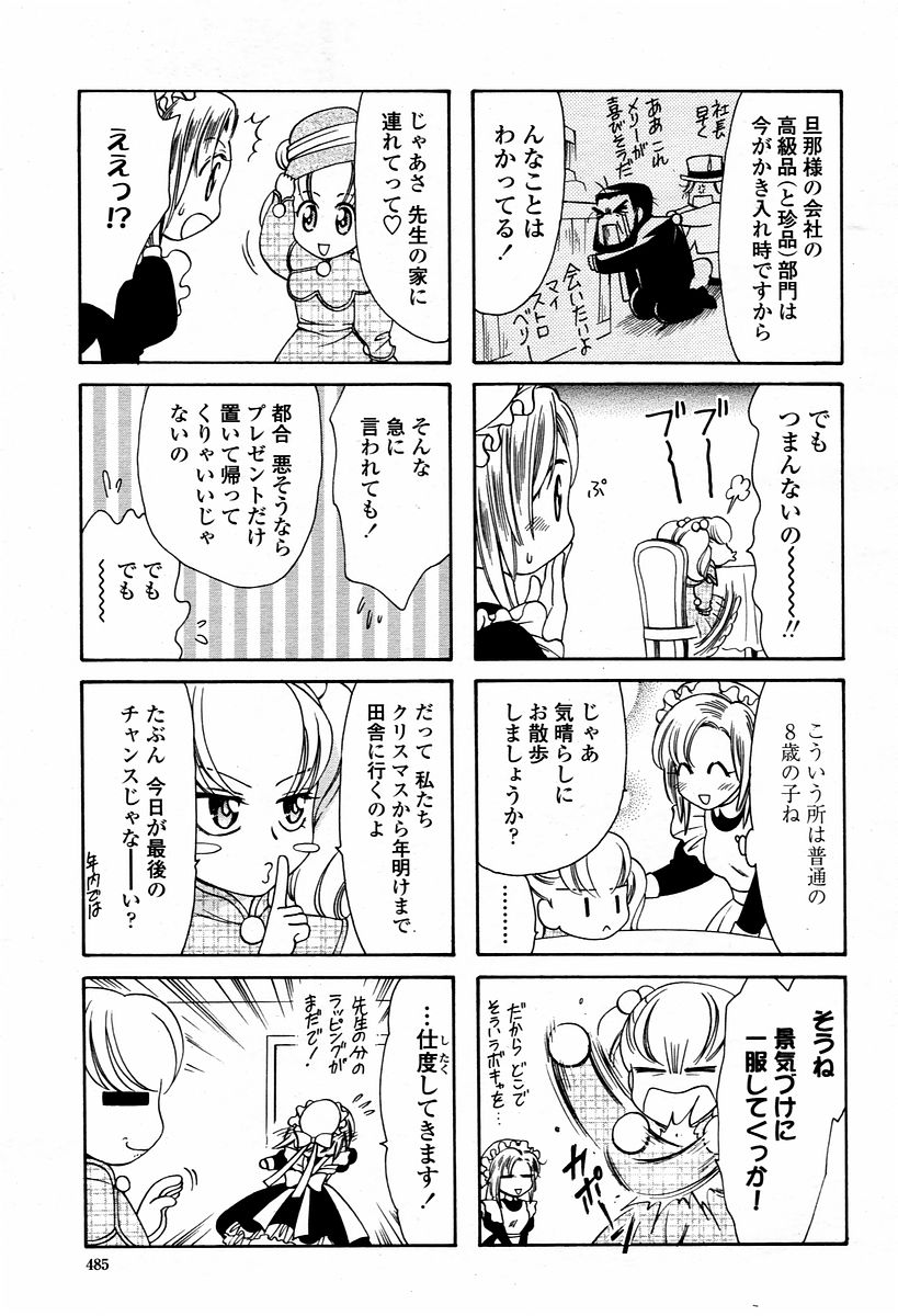 COMIC 桃姫 2006年01月号