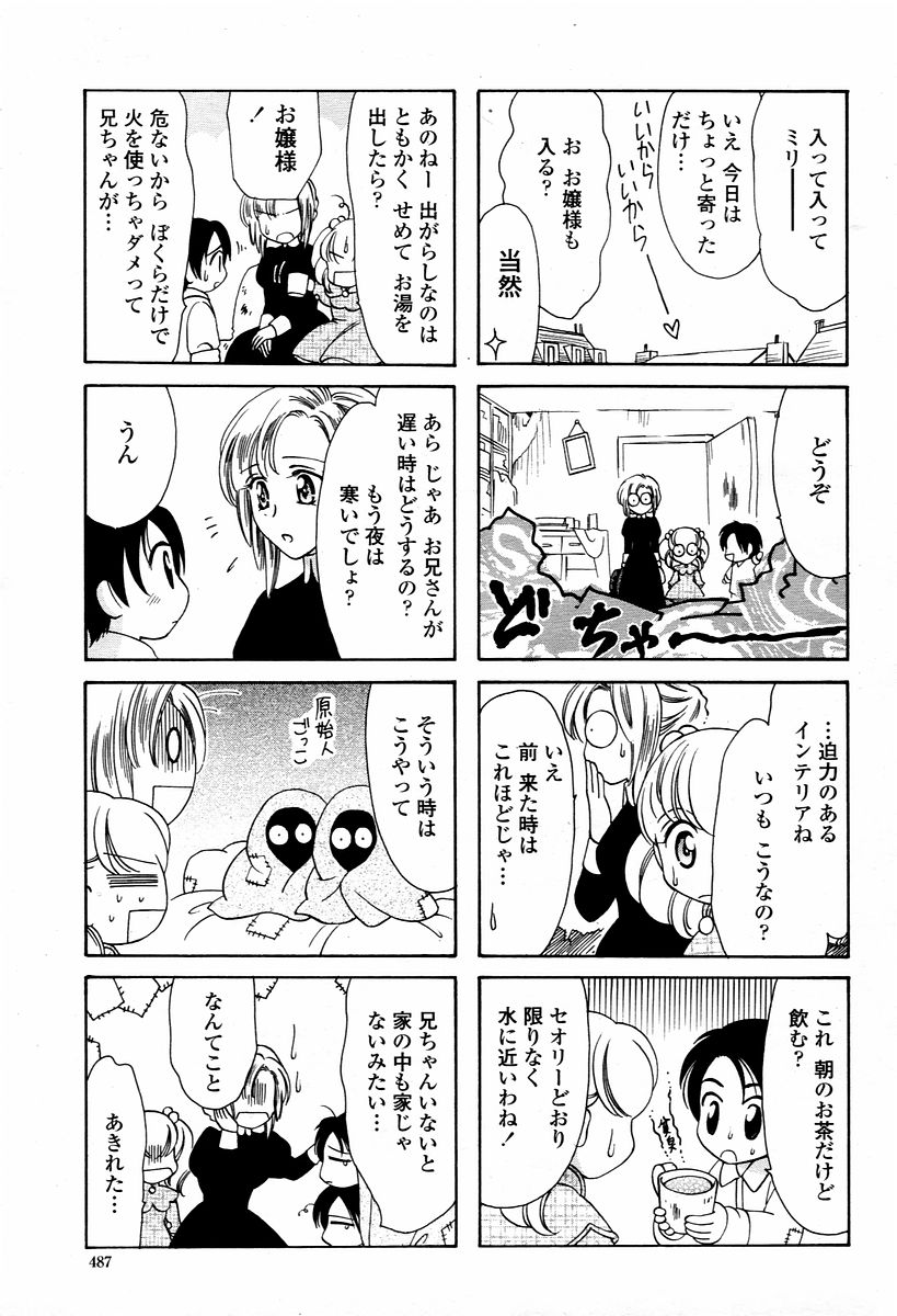 COMIC 桃姫 2006年01月号