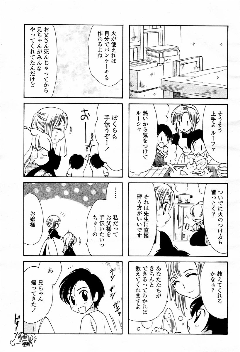 COMIC 桃姫 2006年01月号