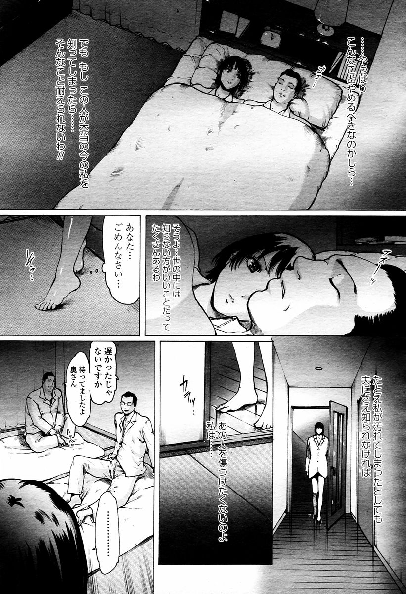 COMIC 桃姫 2006年01月号