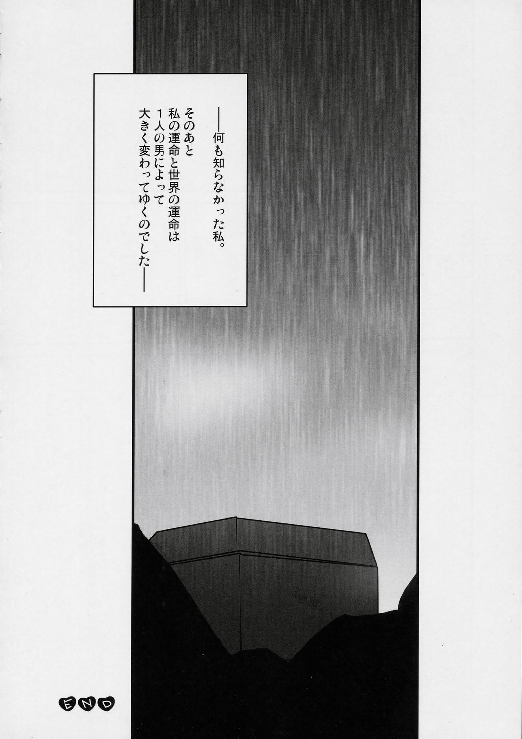 (C72) [おおた堂 (大田武志)] 螺旋の都のお姫様！ (天元突破グレンラガン)