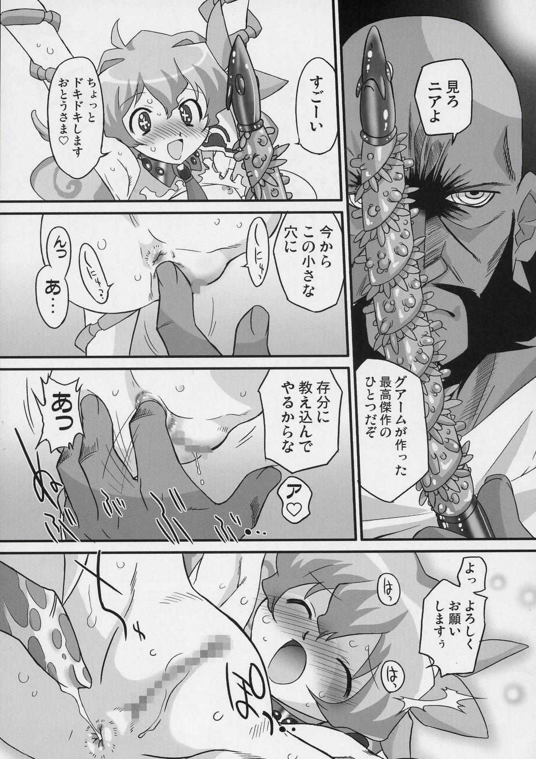 (C72) [おおた堂 (大田武志)] 螺旋の都のお姫様！ (天元突破グレンラガン)