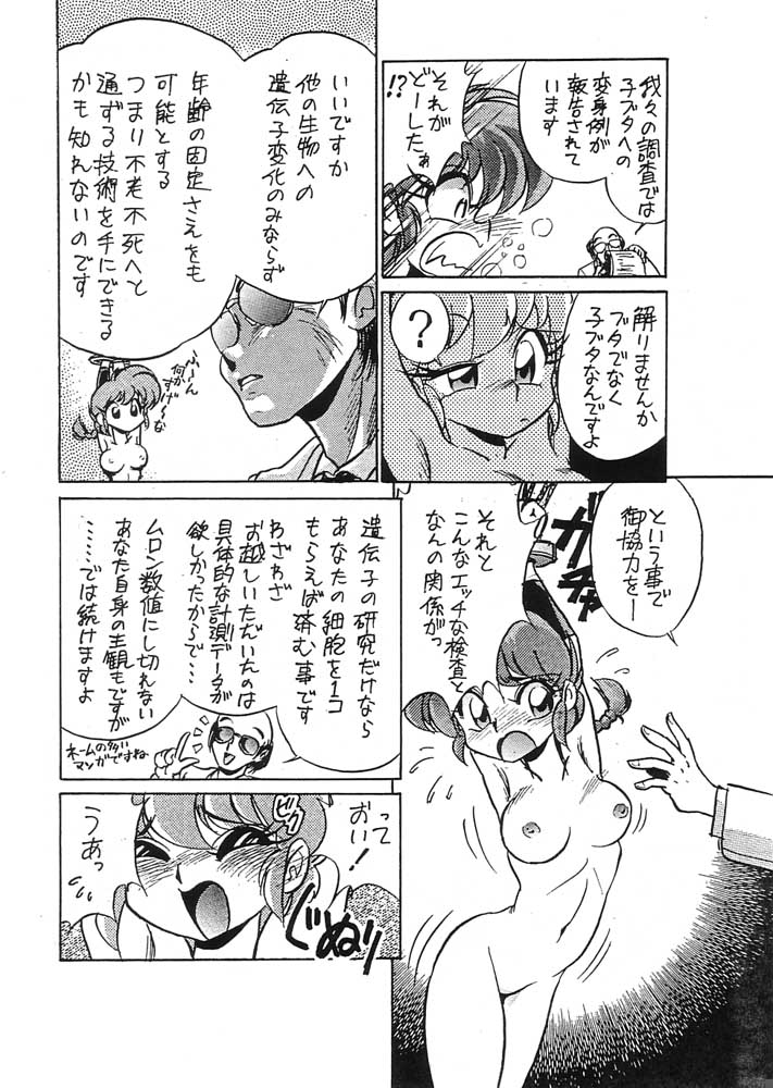 […もういいです。(神武裕仁)] とりあ～えず FF4 (神武裕仁)