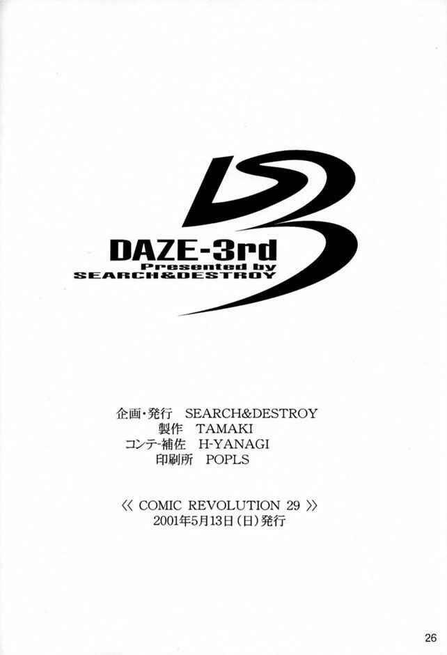 (Cレヴォ29) [SEARCH & DESTROY (TAMAKI, よしみ)] DAZE 3 (デジモンアドベンチャー 02)