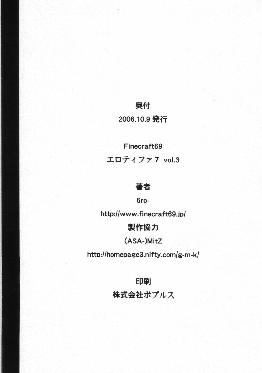 (アブノーマル・カーニバル4) [Finecraft69 (6ro-)] エロティファ7 vol.3 (ファイナルファンタジー VII)