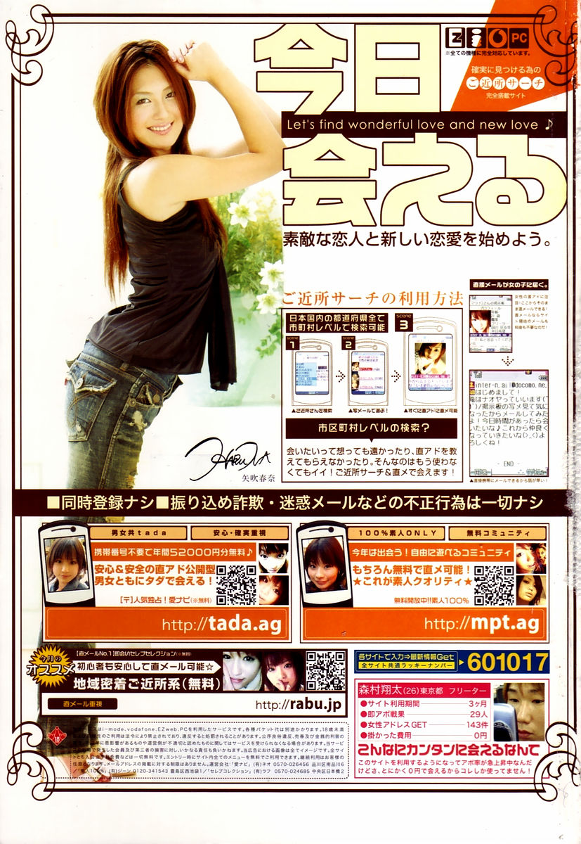 COMIC 桃姫 2006年02月号