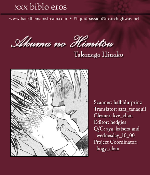 [BibloEros] _Akuma_no_himitsu 1-2