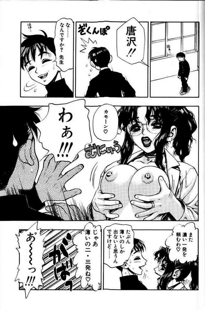 [水無月十三] ずっとずっと好きだった…