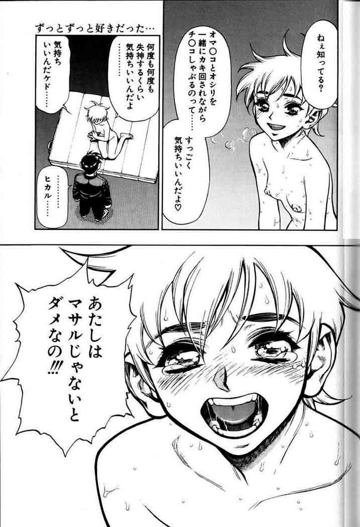 [水無月十三] ずっとずっと好きだった…