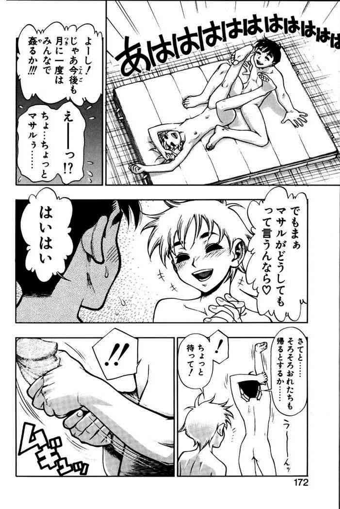 [水無月十三] ずっとずっと好きだった…