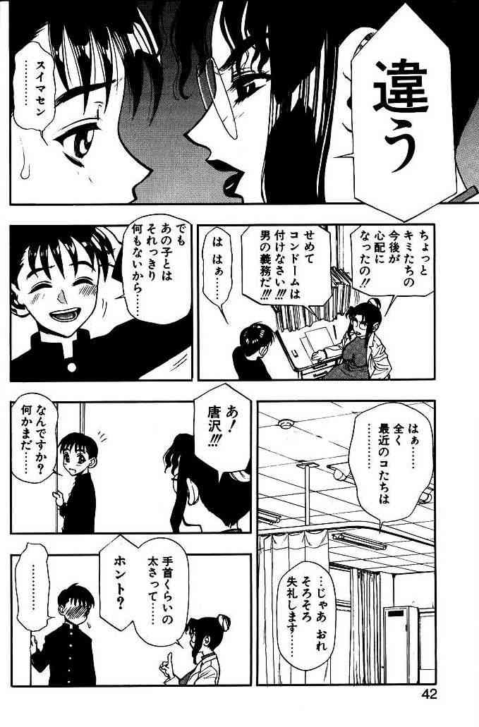 [水無月十三] ずっとずっと好きだった…