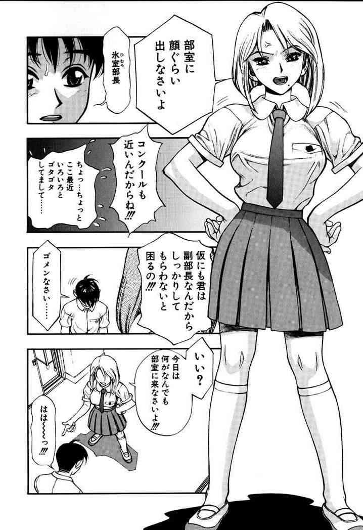 [水無月十三] ずっとずっと好きだった…