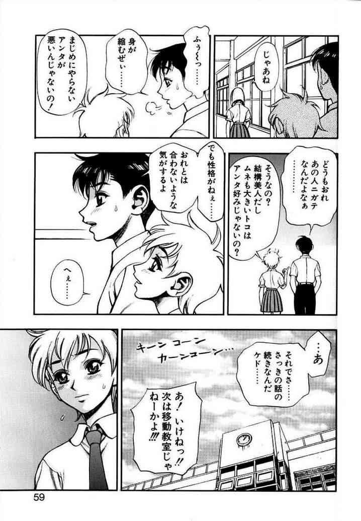 [水無月十三] ずっとずっと好きだった…