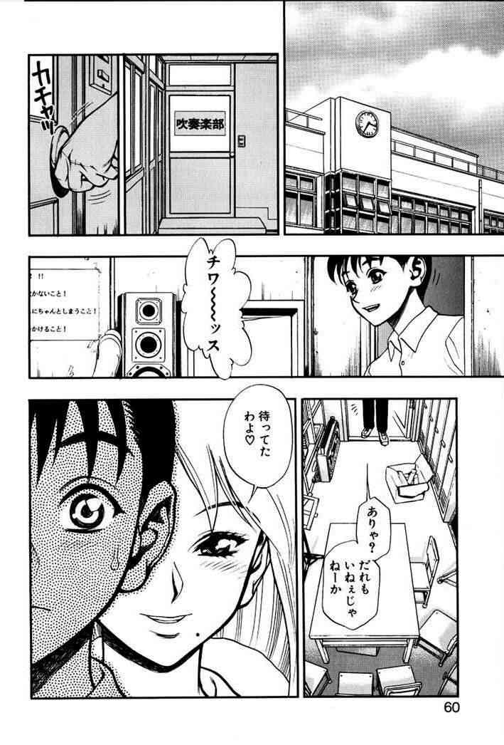 [水無月十三] ずっとずっと好きだった…